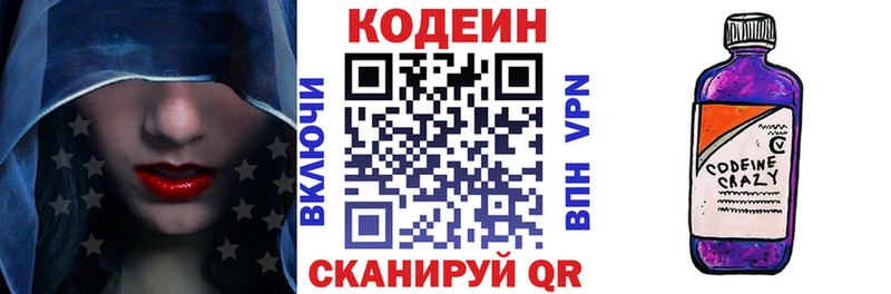 Кодеиновый сироп Lean Purple Drank Алзамай