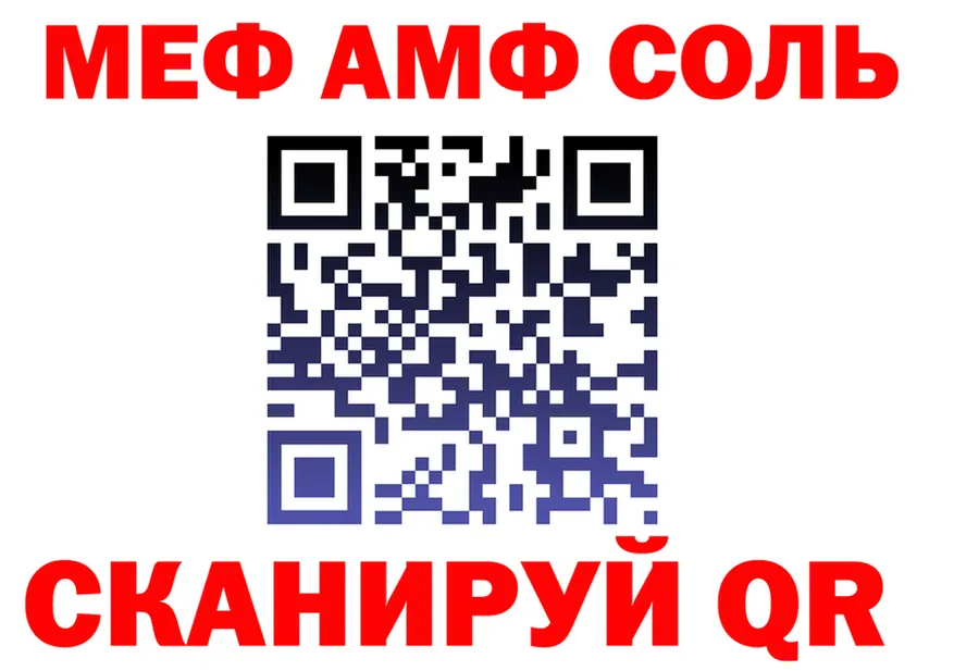 A-PVP Соль зеркало дарк нет кракен Алзамай