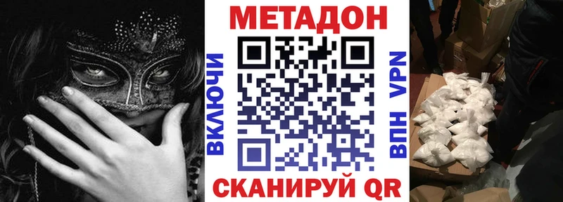 Метадон VHQ Алзамай