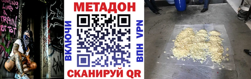 Метадон мёд  mega рабочий сайт  Алзамай 
