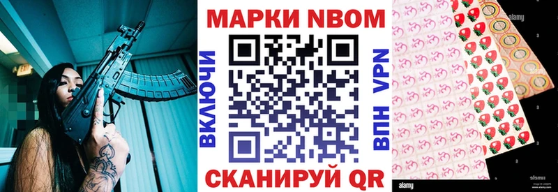 Марки 25I-NBOMe 1500мкг  Алзамай 